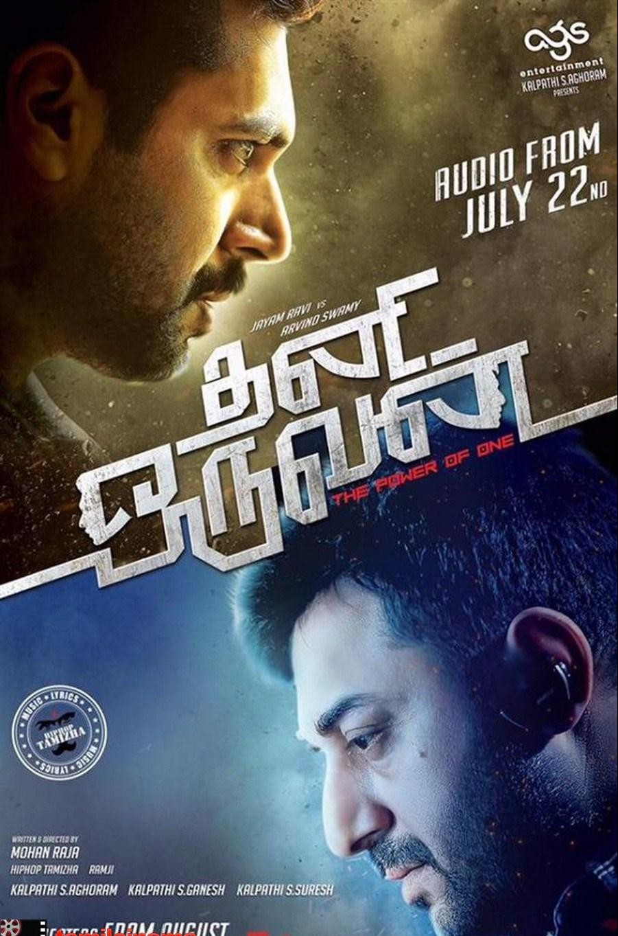 S S Rajamouli Praises Thani Oruvan