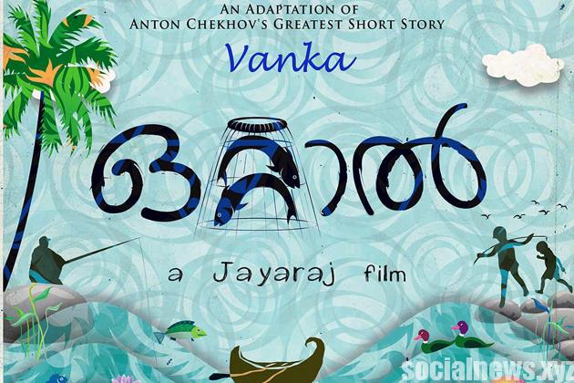 Malayalam Film 'Ottaal' to Release in Theatres, Online on Same Day