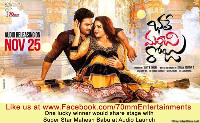 <div style="color:red;font-weight:900">Bhale Manchi Roju Contest Winner to Share Stage with Mahesh Babu</div>