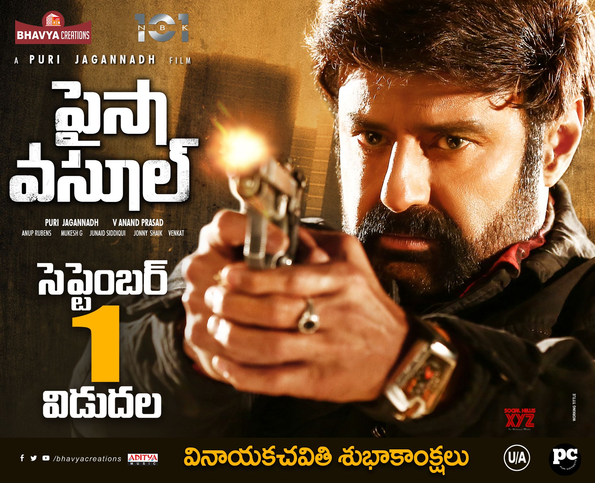 Paisa Vasool Movie Release Date Posters - Social News XYZ