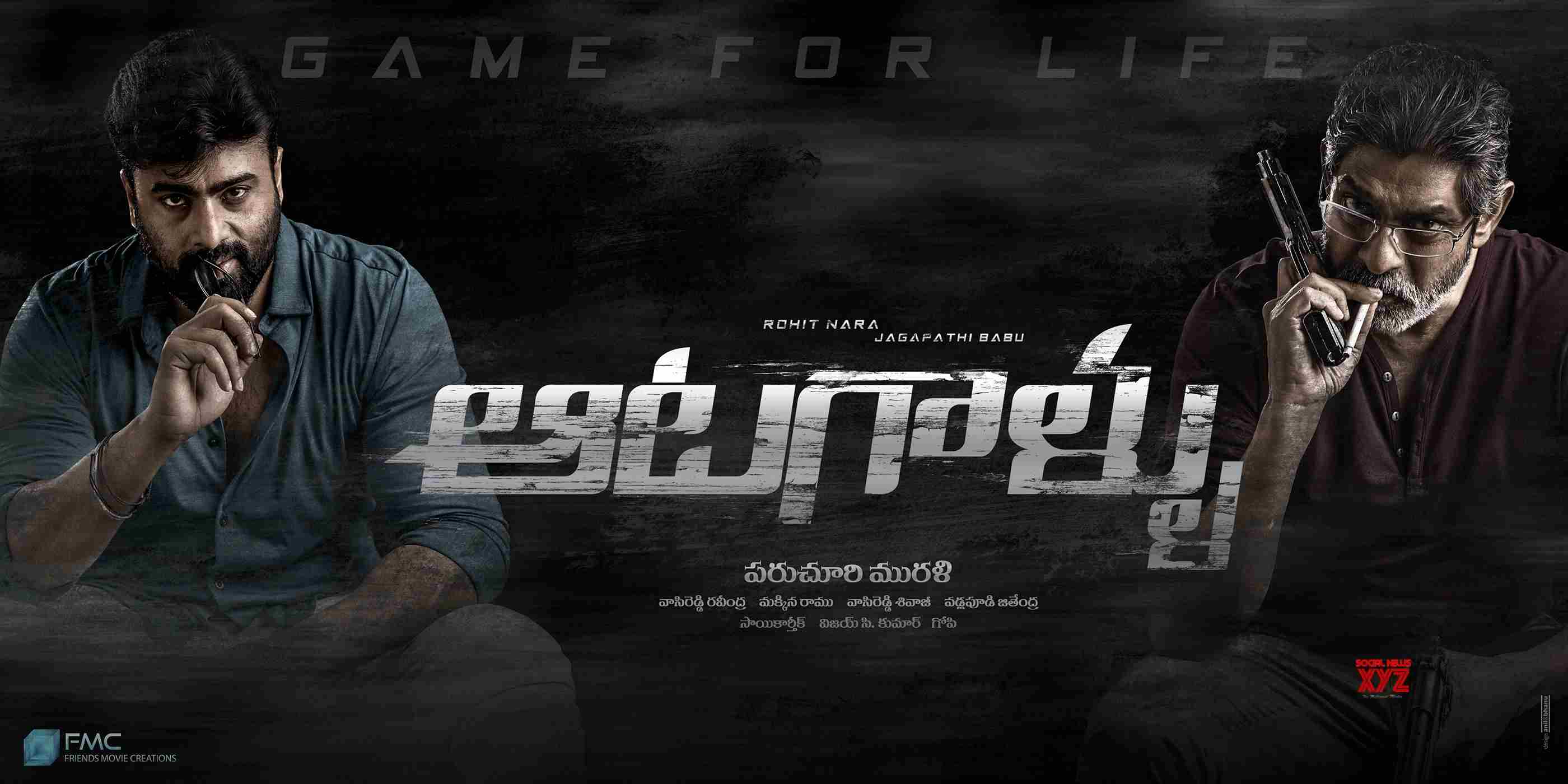 Nara Rohith Jagapathi Babu As Aatagallu Game For Life First Look ...