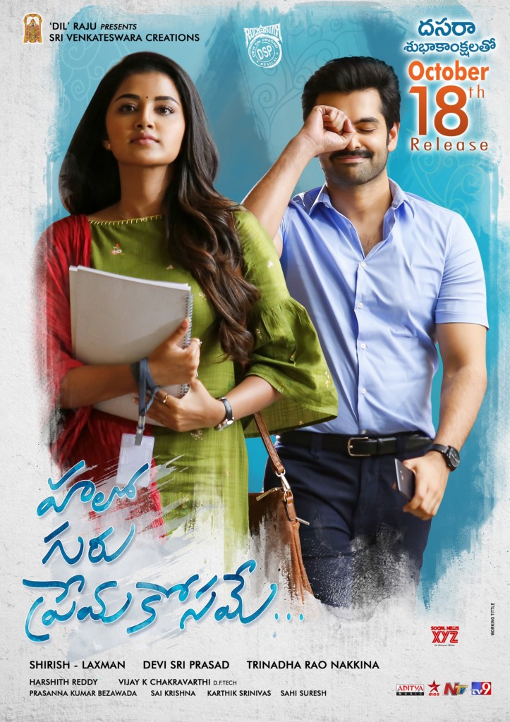 Hello Guru Prema Kosame Movie Release Date HD Posters - Social News XYZ