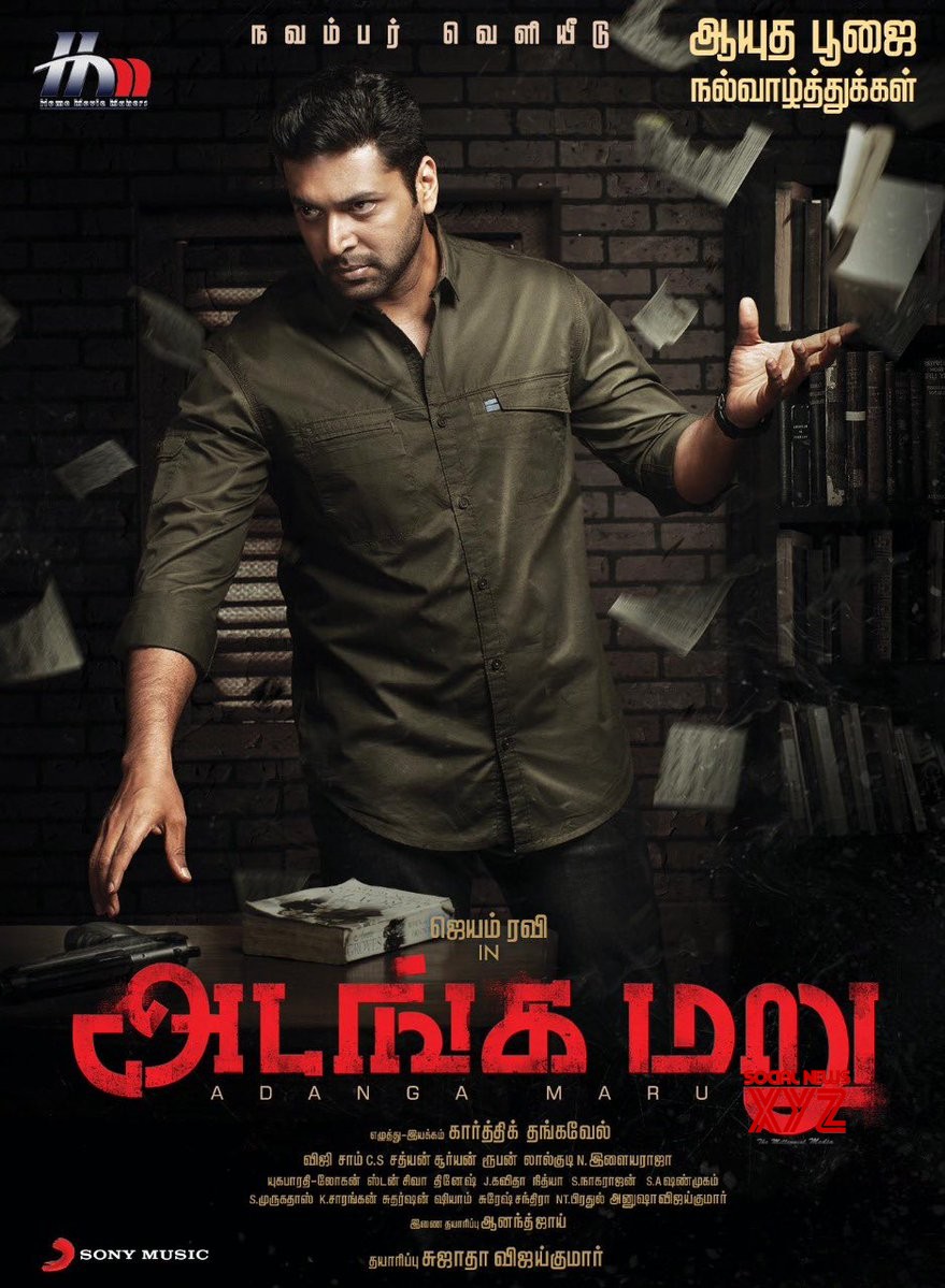 Adanga Maru Is All Set For A Grand Release This November Posters ...