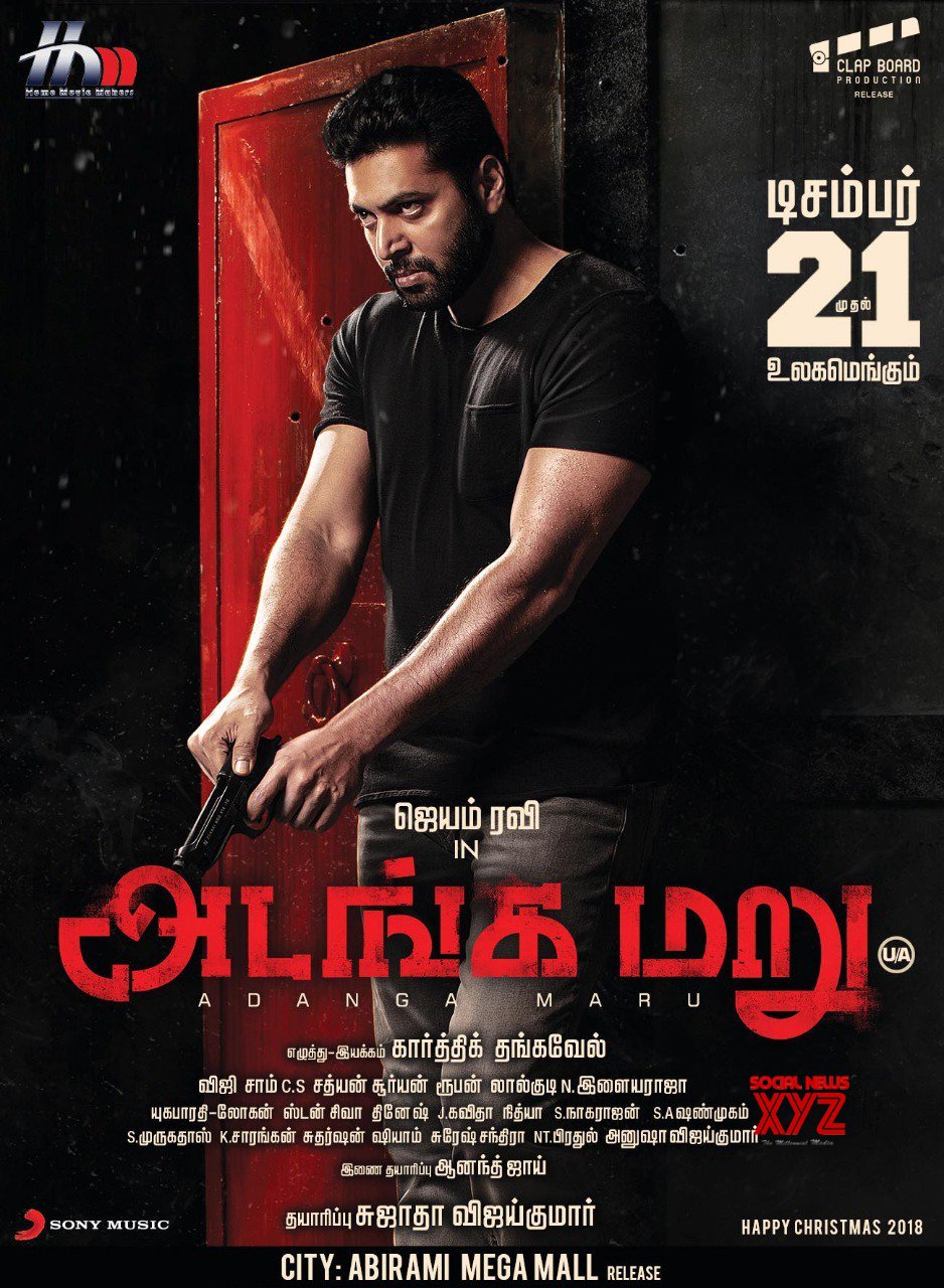 Jayam Ravi's Adangamaru New Poster - Social News XYZ