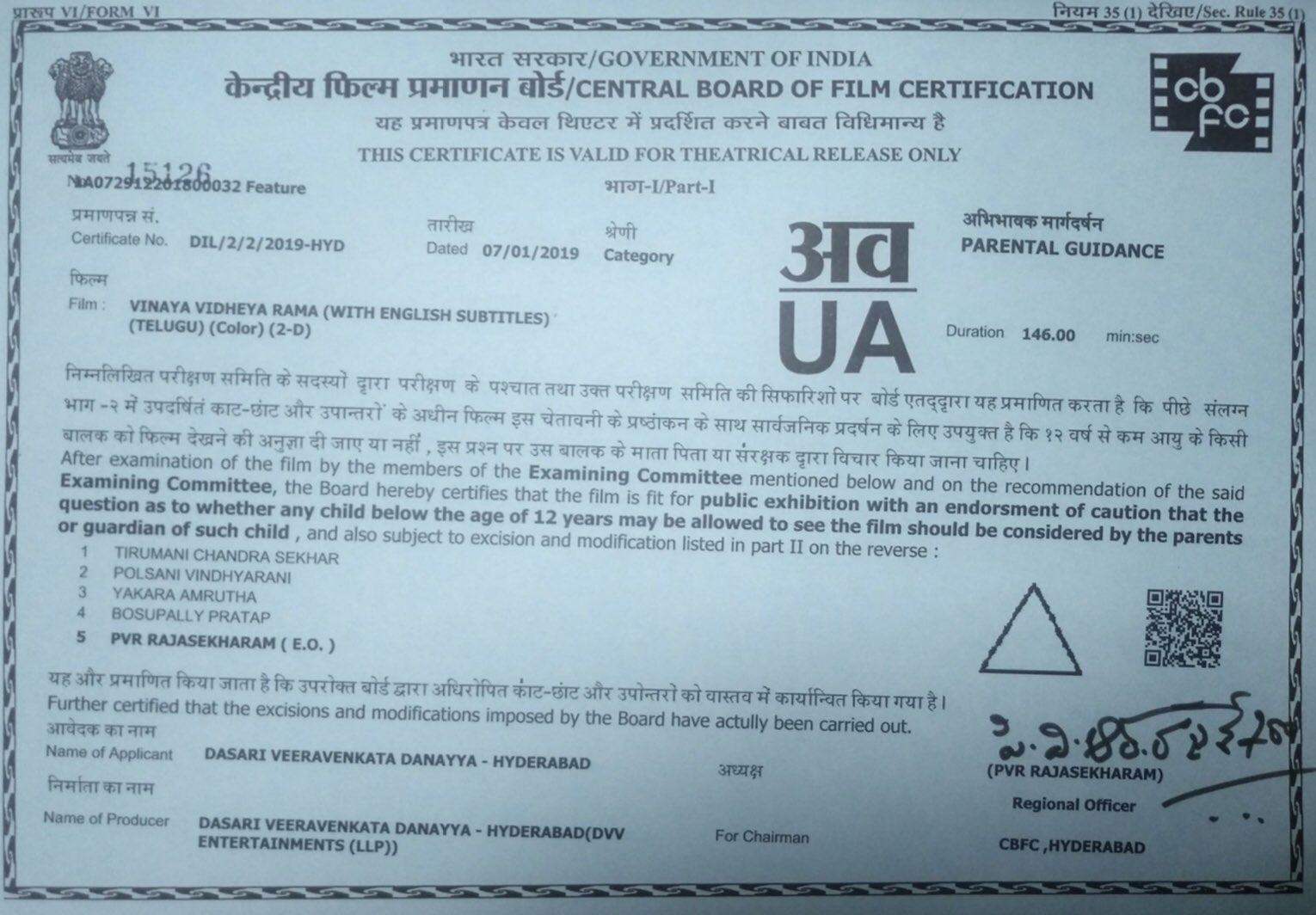 Vinaya Vidheya Rama Movie Censor Certificate - Social News XYZ