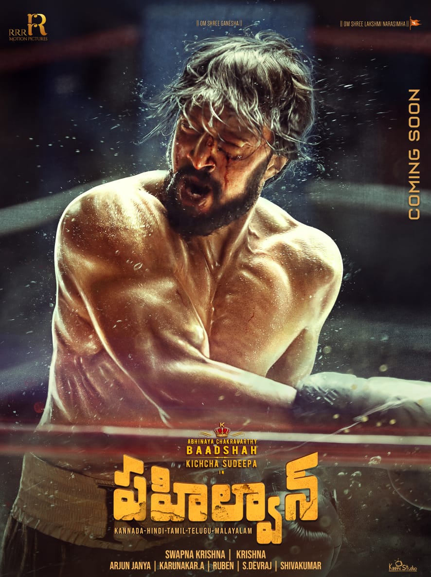 Kichcha Sudeep's Pehlwaan First Look Posters - Social News XYZ