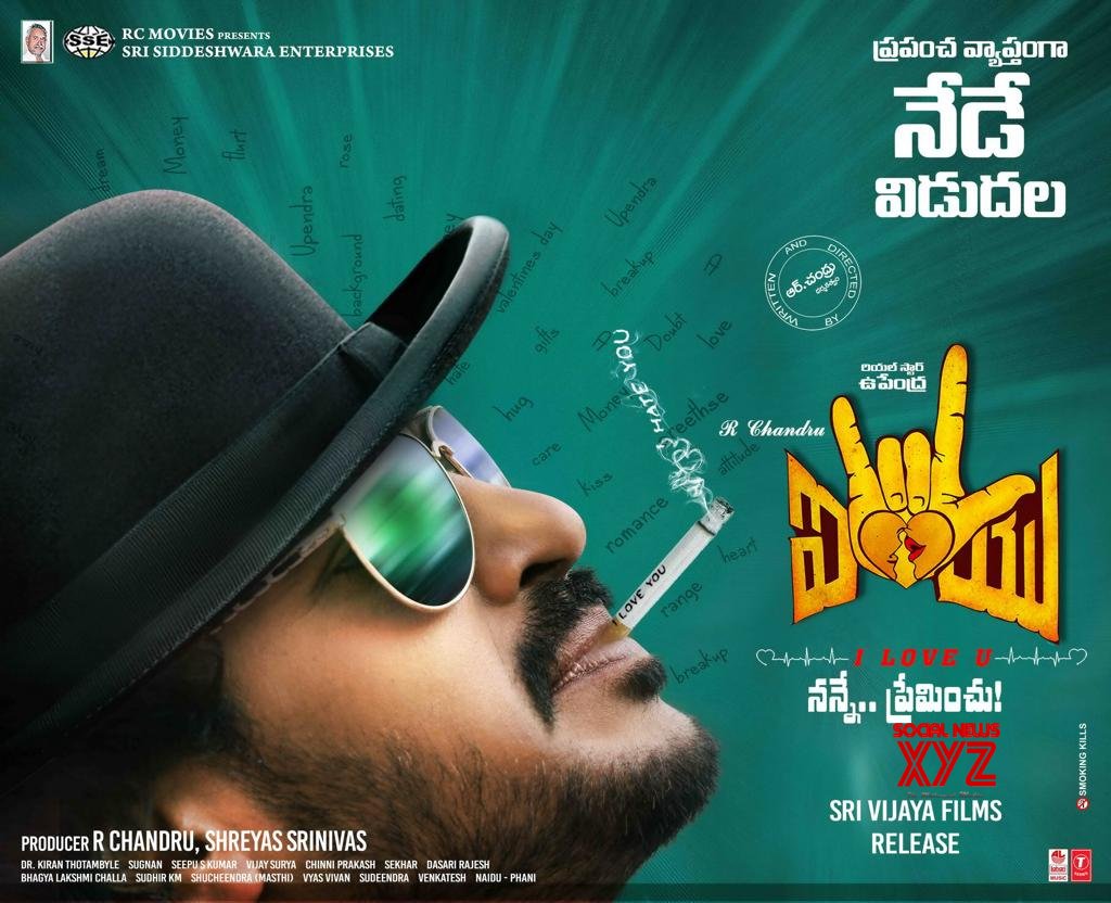 Upendra's I Love You Movie Releasing Today Posters Social News XYZ