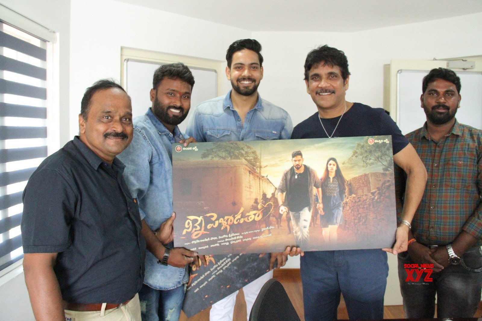 Rakul Preet Brother Aman's Ninne Pelladatha Movie First Look Launch By ...