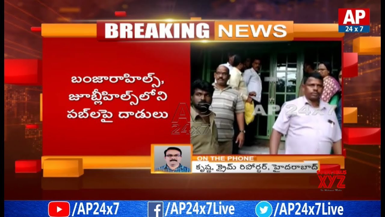 GHMC Officers Raids On Jubilee Hills And Banjara Hills Pubs (Video ...