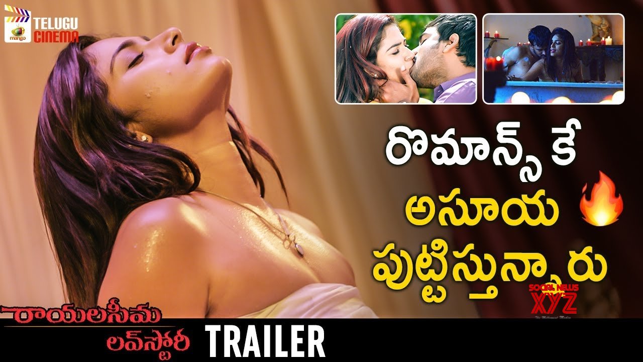 Rayalaseema Love Story Movie TRAILER [HD] | Prudhvi Raj | Getup Seenu  (Video)