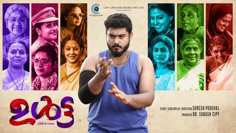 Ulta malayalam outlet movie watch online