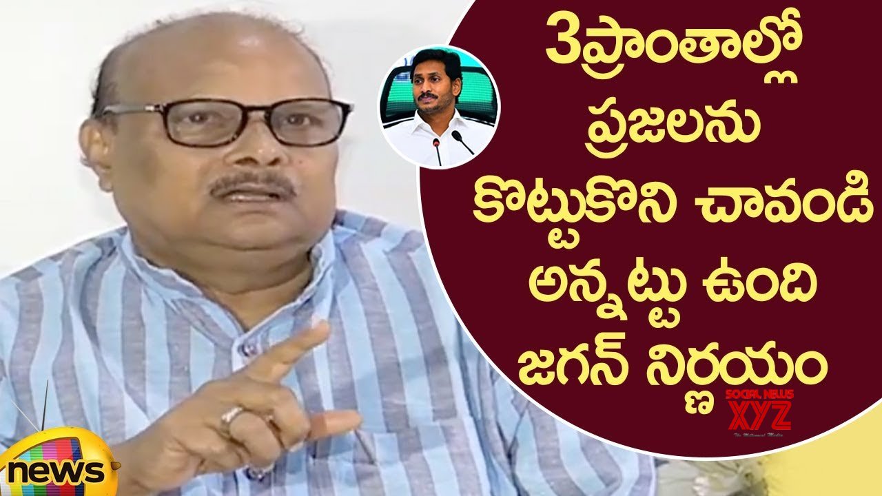 Yanamala Rama Krishnudu Shocking Statements Over AP Capitals ...