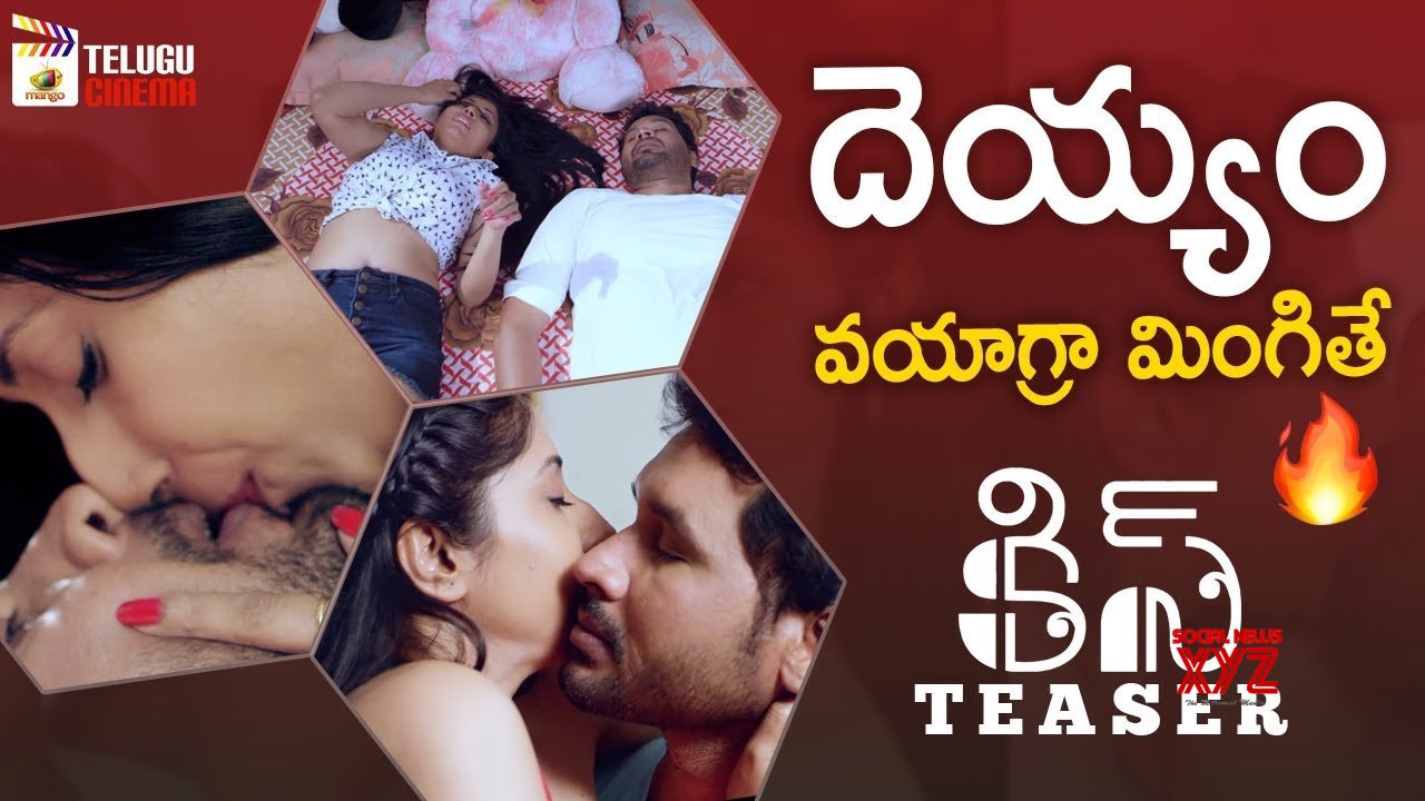 Kiss Telugu Movie Romantic Teaser (Video)