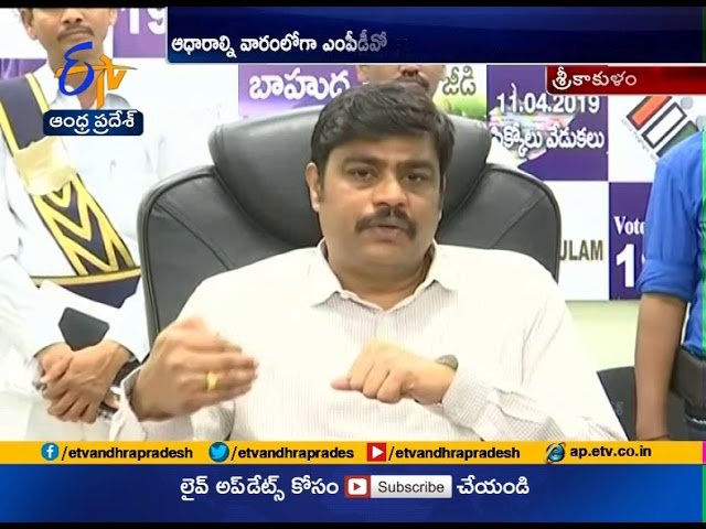 640px x 480px - 30,000 new beneficiaries to get Pension in Srikakulam District | Collector  J Nivas (Video) - Social News XYZ