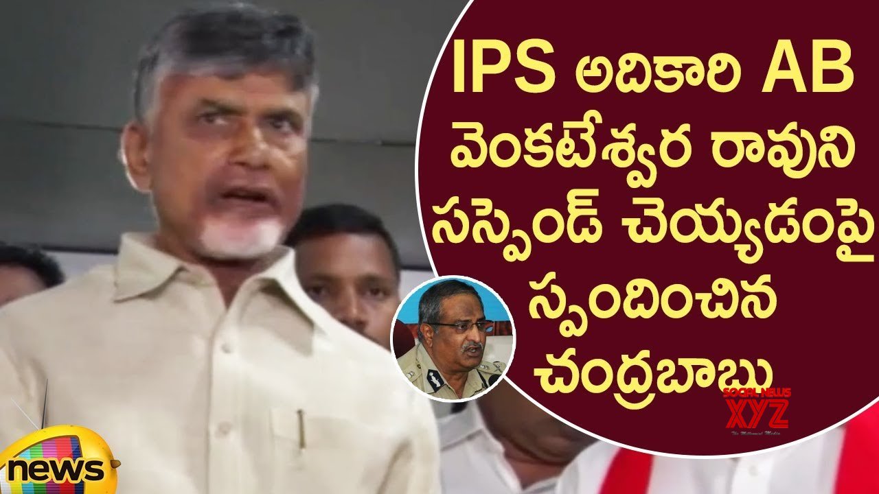 Chandrababu Naidu Responds For The First Time Over IPS Officer AB ...