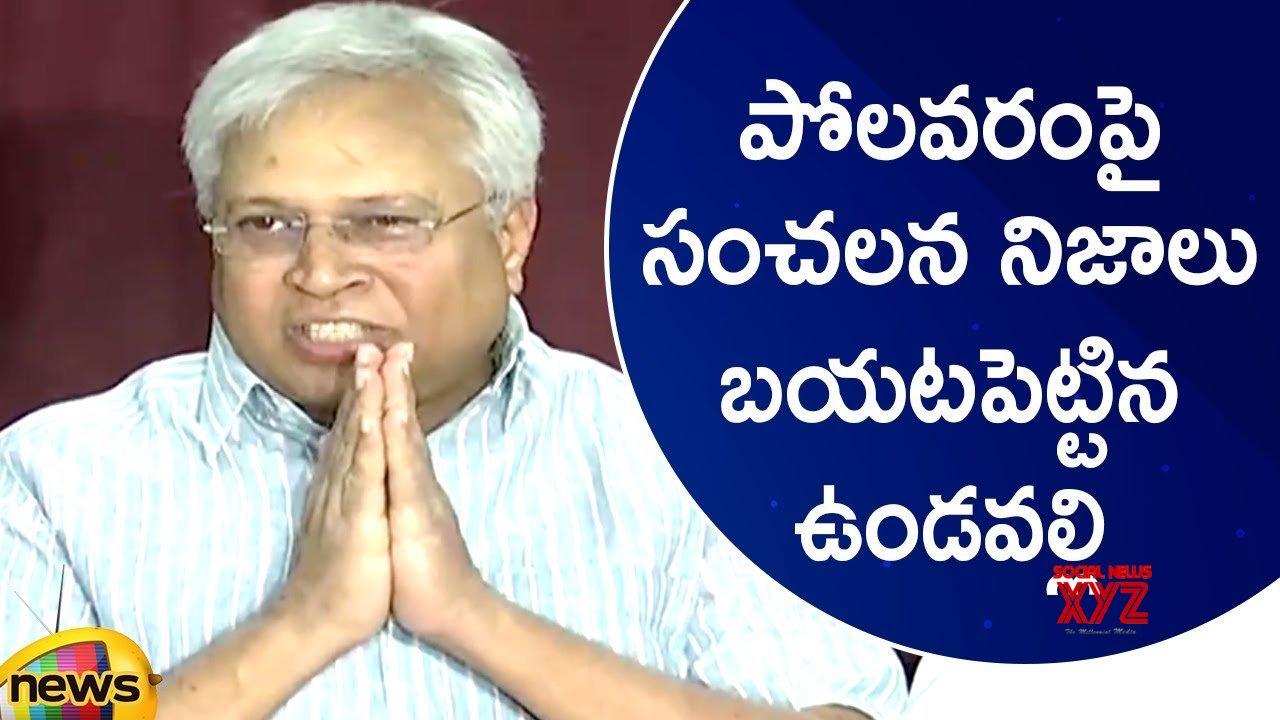 Undavalli Aruna Kumar Reveals Sensational Facts Over Polavaram Project ...