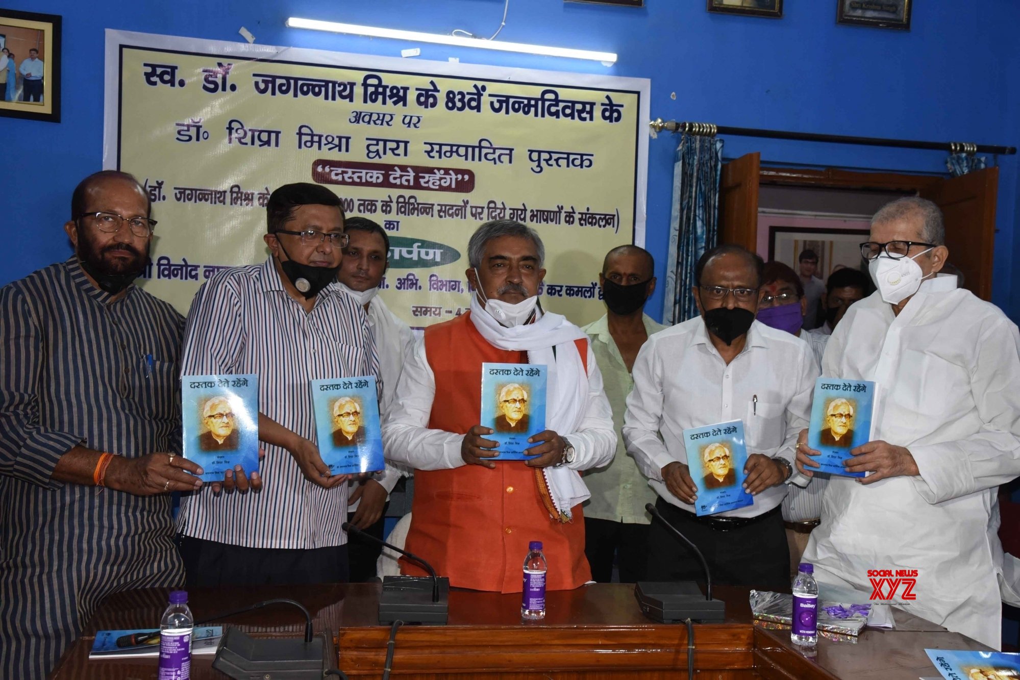 Patna: BJP Leader Vinod Narayan Jha Releases Book On Jagannath Mishra's ...