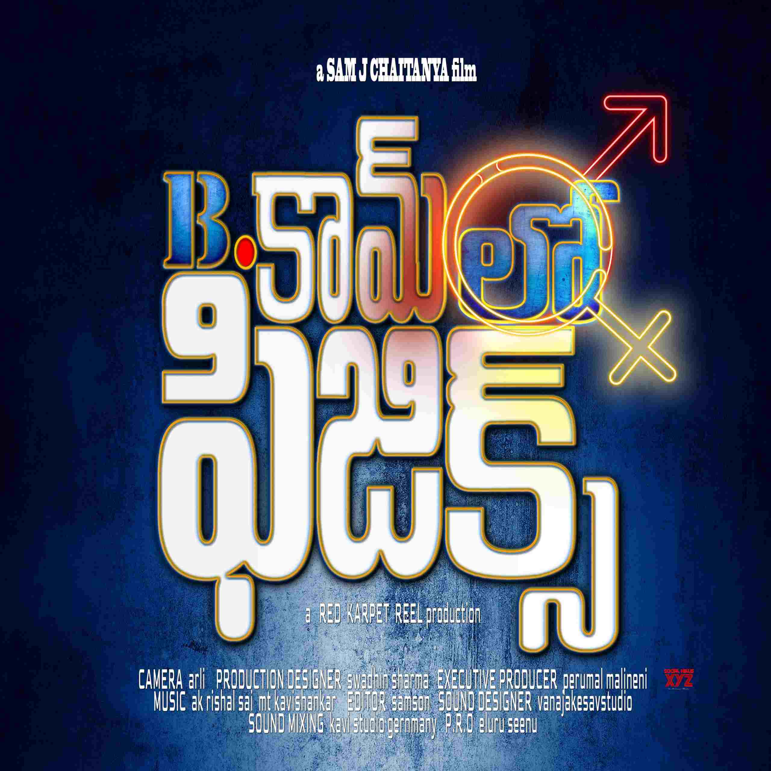 Red Carpet Reel Production's New Movie Titled B-Com Lo Physics - Social ...