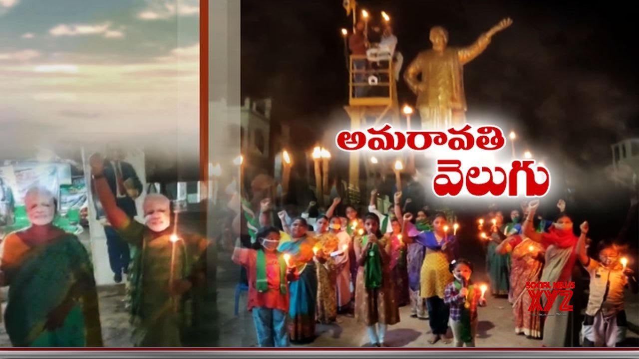 Amaravati Velugu | Farmers Protest | Against Three Capitals | On 5 ...