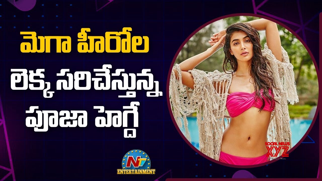 Actress Pooja Hegde Teams Up With Ram Charan In Acharya, To Join Sets This  Week (Video)