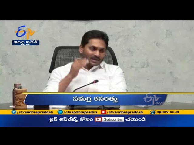 10 Pm Ghantaravam News Headlines 17th June 21 Etv Andhra Pradesh Video Social News Xyz