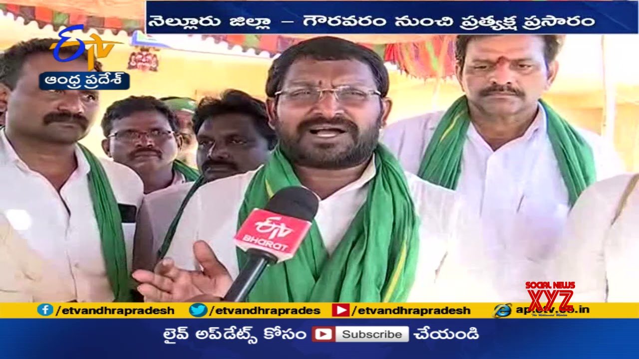 Amaravati Farmers Padayatra | Gowravaram (Video) - Social News XYZ