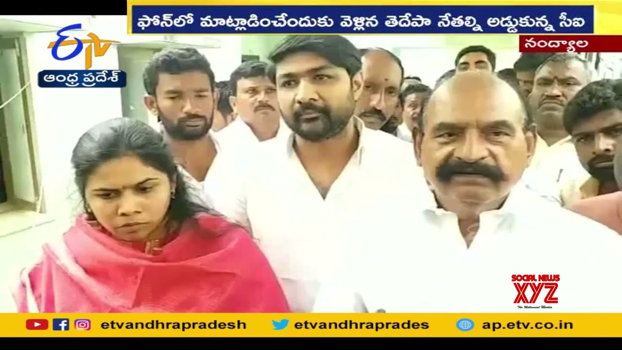 Police Stop TDP Leaders | Nandyala | Meet Family Of Murdered Constable ...