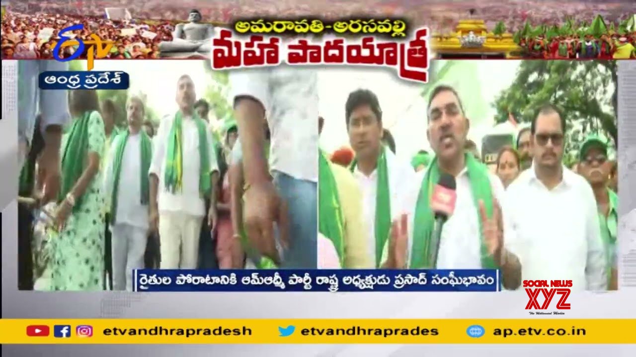 TDP Leader Alapati Raja Support To Amaravati Farmers Maha Padayatra ...