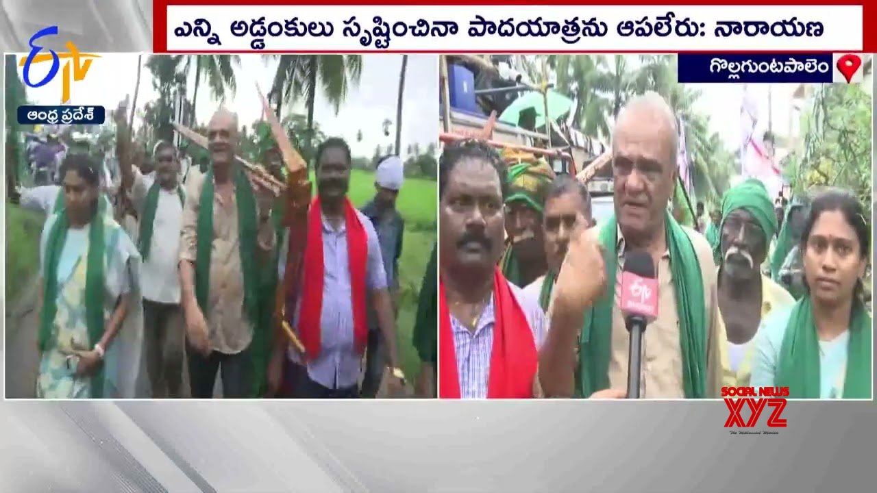 CPI Leader Narayana Supports | Amaravati Farmers Protest | (Video ...