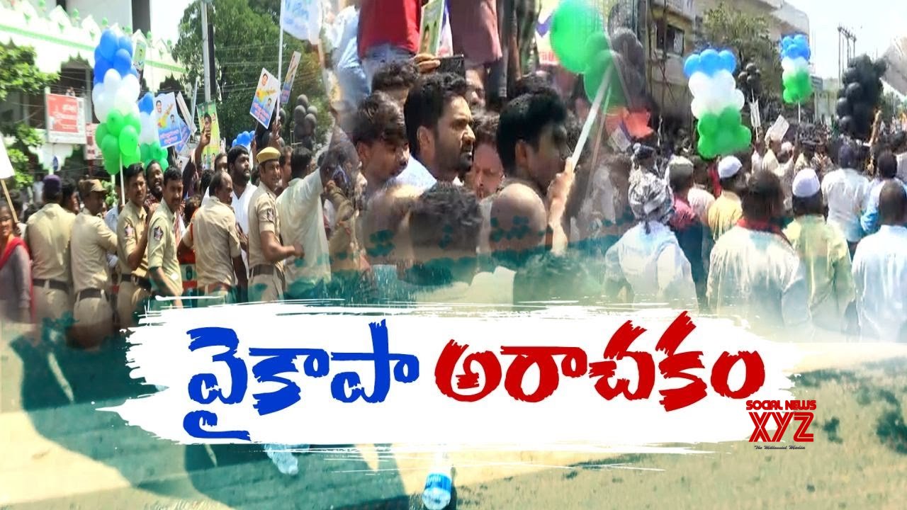 Amaravati Farmers Maha Padayatra | Rajamahendravaram (Video) - Social ...