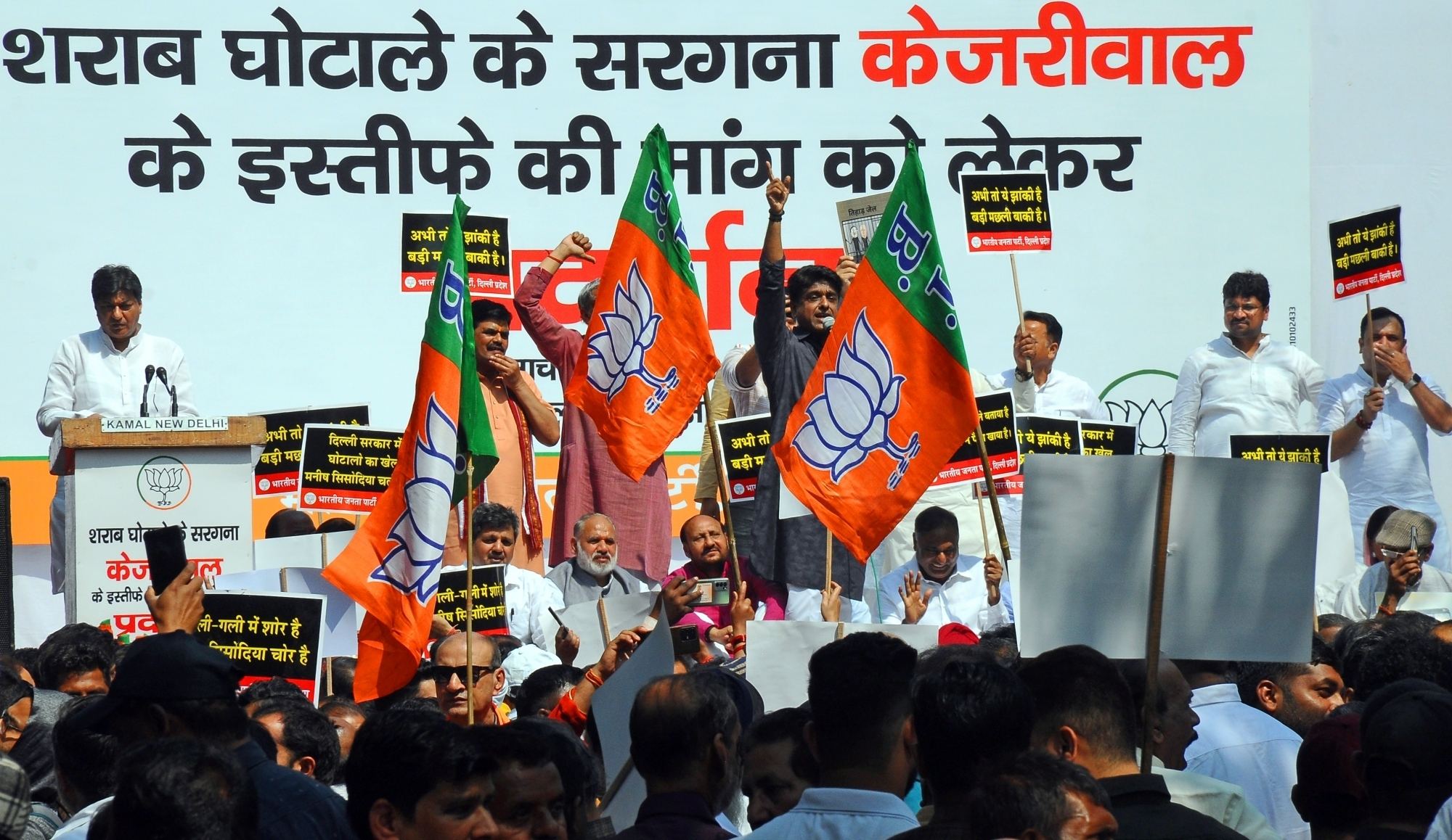 BJP Stages Protest Outside AAP Office In Delhi - Social News XYZ