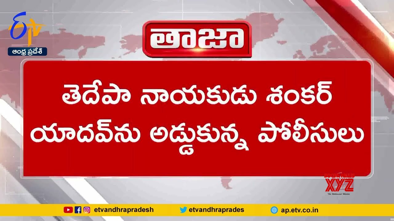 Clashes B/w TDP & YCP Leaders In Molakala Cheruvu (Video) - Social News XYZ