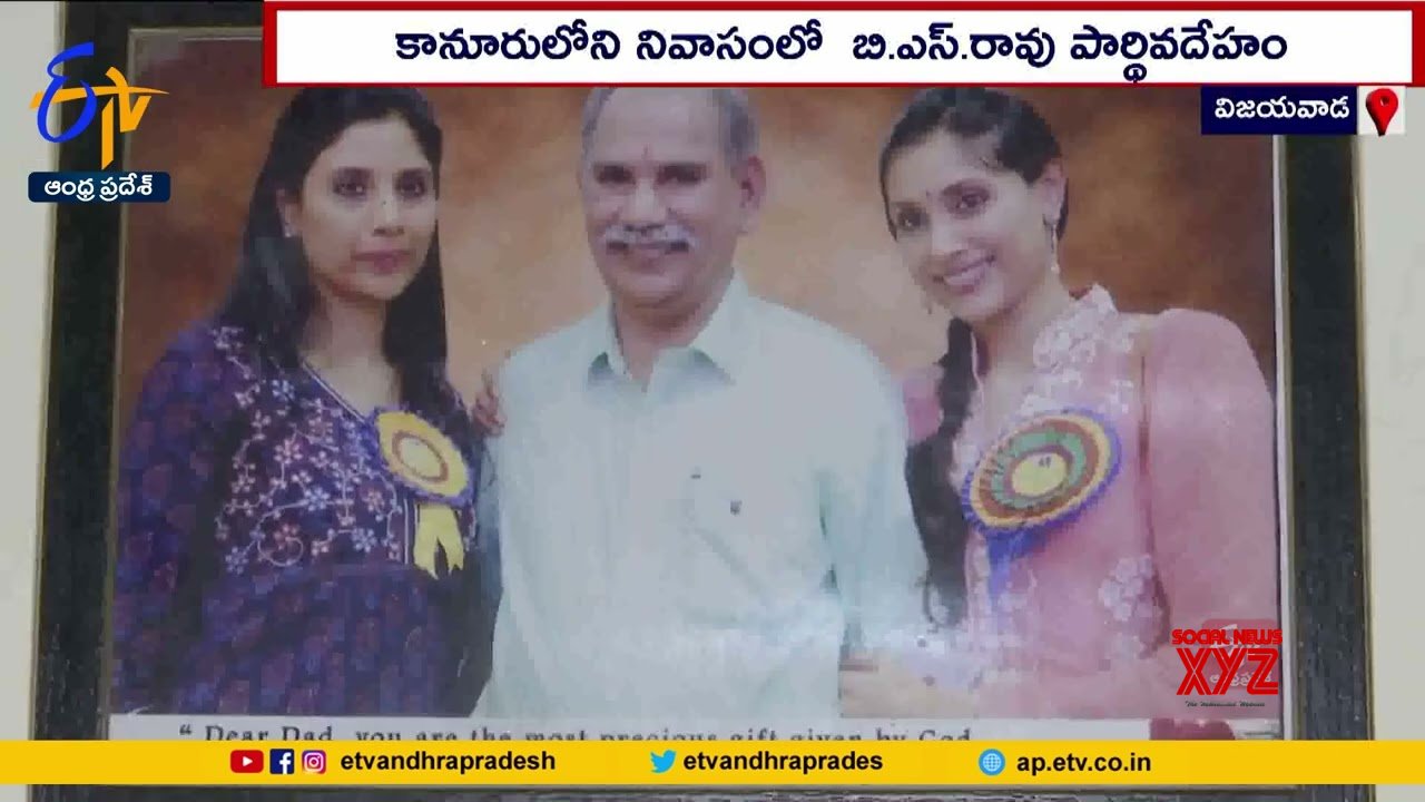 Founder-Chairman Of Sri Chaitanya Group B. S.Rao Passes Away (Video ...