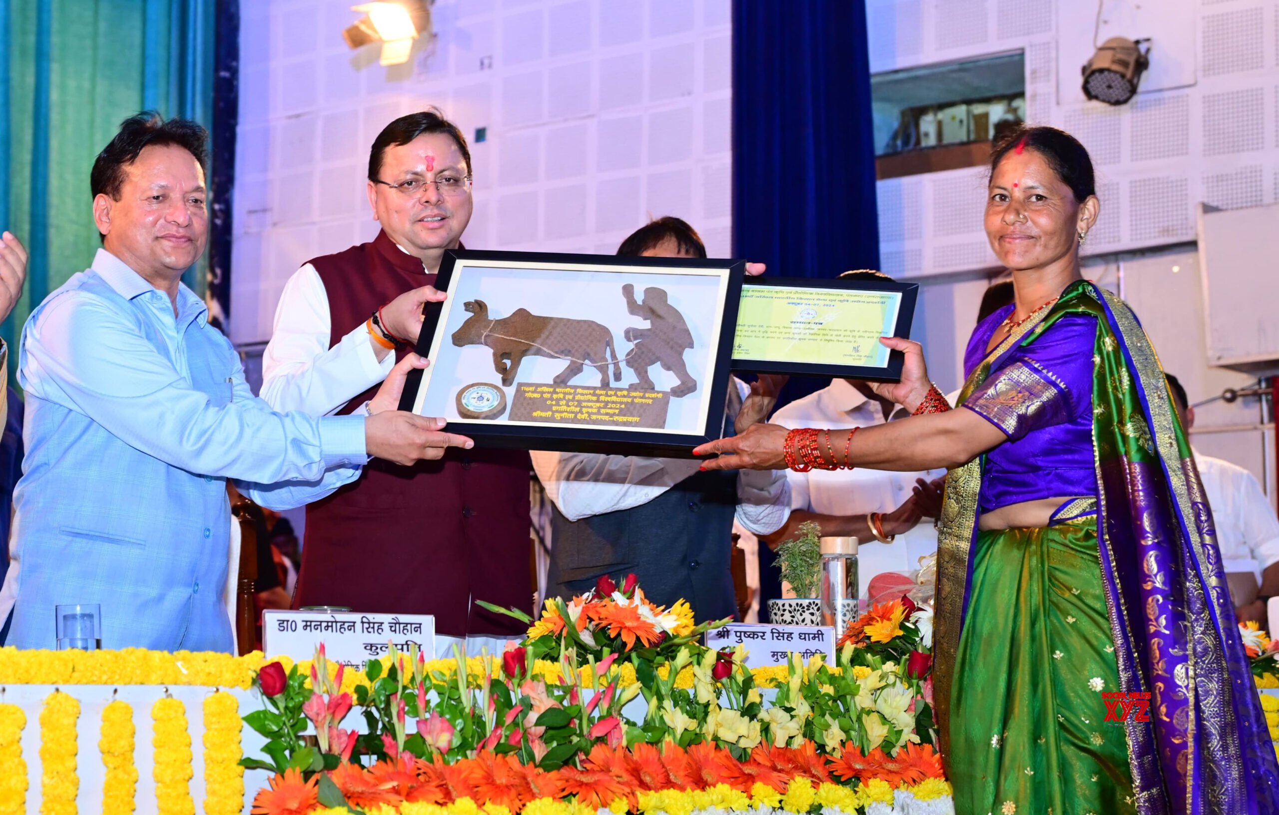 Udham Singh Nagar: Uttarakhand CM Pushkar Singh Dhami at the inauguration of the 116th All India Farmers Fair and Agro Industry Exhibition 2024" #Gallery