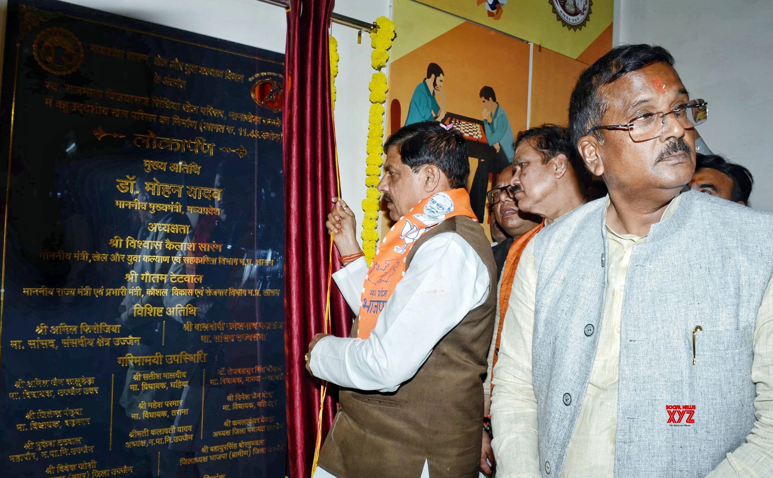 Ujjain: Madhya Pradesh CM Rajmata Vijayaraje Scindia inaugura el complejo deportivo polivalente #Galería