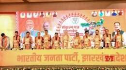 Ranchi: BJP State President Babulal Marandi, Union Home Minister Amit Shah, Assam Chief Minister Himanta Biswa Sarma, Union Minister Shivraj Singh Chouhan, Union Minister of State for Defence Sanjay Seth, and former Union Minister Arjun Munda during the release of Bharatiya Janata Party's Sankalp Patra for the Jharkhand Assembly elections in Ranchi on Sunday, November 03, 2024. (Photo: IANS)